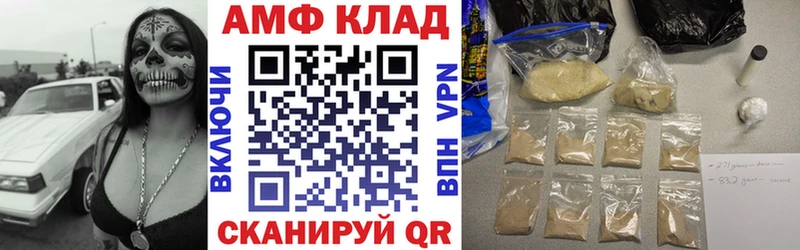 АМФЕТАМИН Розовый Купить где Дивногорск