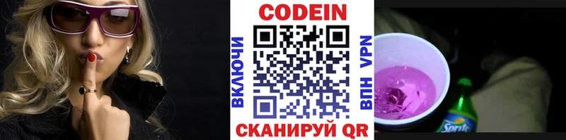 Купить где  Дивногорск  Кодеиновый сироп Lean Purple Drank 
