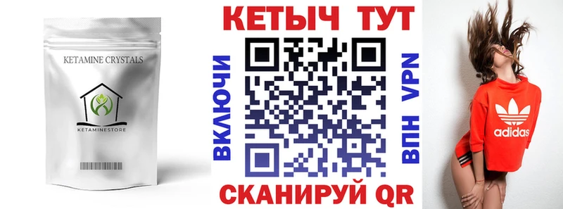 Купить где  Дивногорск  КЕТАМИН ketamine 