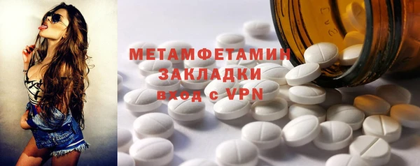 первитин Балахна